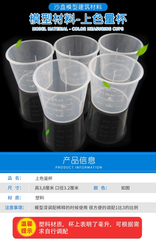 Công cụ tô màu mô hình quân đội Gundam Cốc đo 20ml Một thang trên 5ml 5 - Công cụ tạo mô hình / vật tư tiêu hao