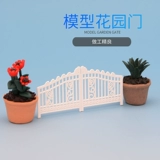 Модель песка Модель модели модели материал, соответствующий дверь на открытом воздухе, дверь модели модель двери сада сад