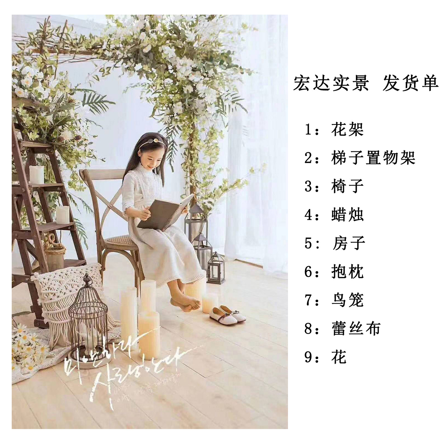 Hongda Reality View New Children's Real View Props Shadow Studio Shooting Props Han-Style Real View Themed Photo Gallery Design Renovation