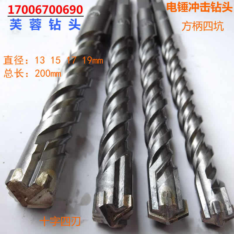 Cross alloy Non-Label square handle Four pit electric hammer drill bit 13 15 15 19 19 21 26 24 26-edge impact drill