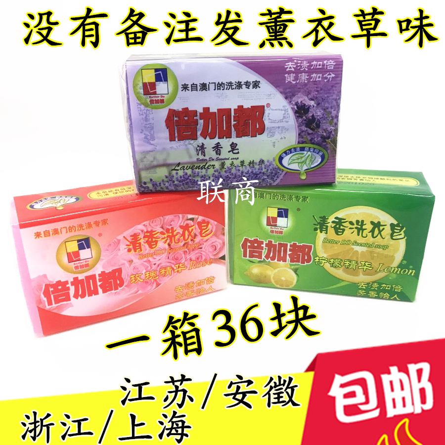 Double plus clear soap Soap Soap soap Lavender Scented Soap Hand Wash Laundry Soap Hand Leave the whole box of 36 pieces