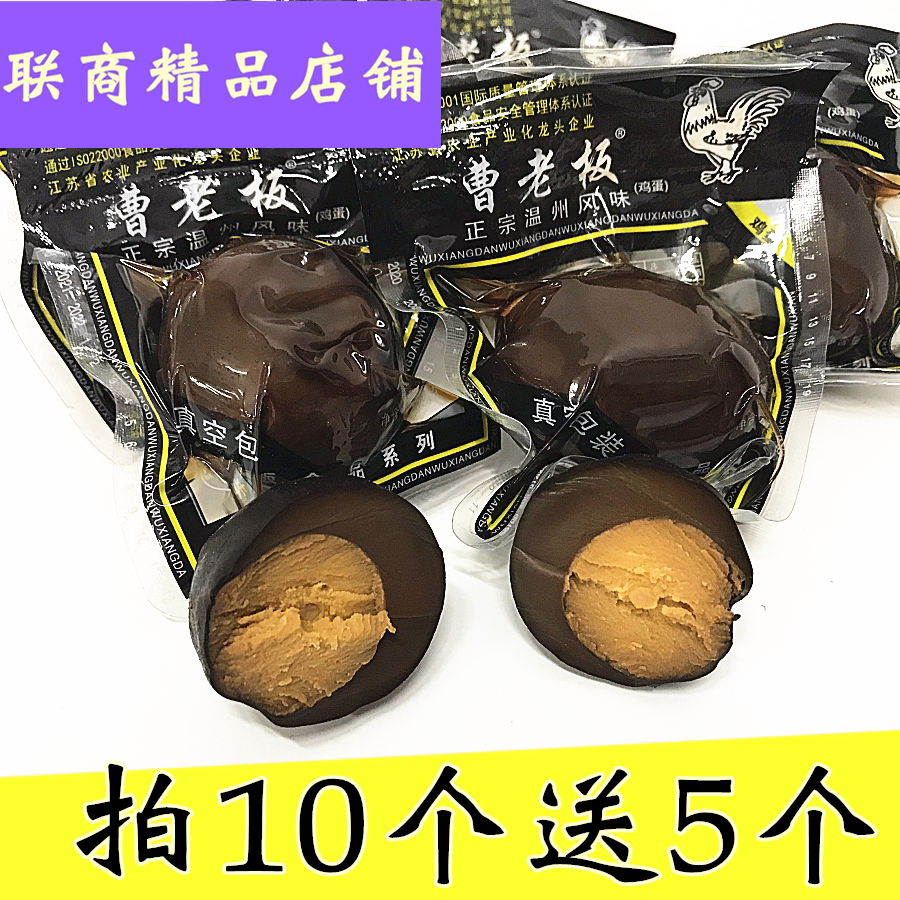 Cao Boss Spiced egg 30g Pickled pepper egg Stewed egg Xilimen Spiced stewed egg shell-free black stewed egg snack