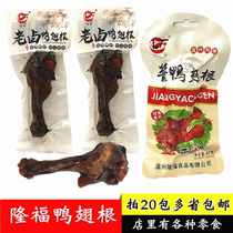 Warm State Flavor Longfu Old Halogen Duck Wings Root Bagged Open Bag Ready-to-use Vacuum Packed Spiced Sesame Duck Meat Small Snacks