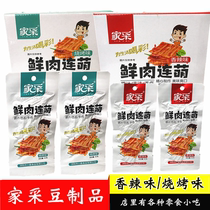 Hunan House Fresh Meat with Cute Spicy Taste 45 gr Bean Products Lower Wine Casual Snacks Snack Bagged Packaged Food