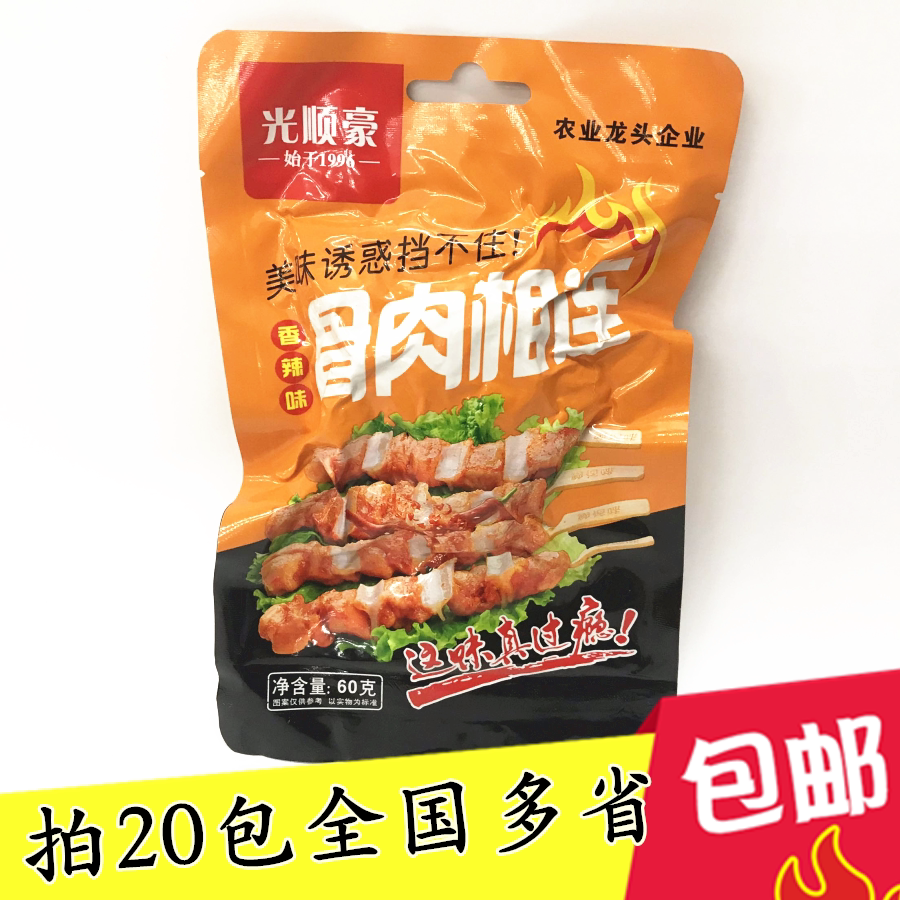 Wenzhou flavor light bone meat connected with spicy chicken nuggets snacks spicy chicken diced chicken skeleton chicken steak pork marinated