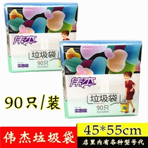 Weijie garbage bags middle number plastic garbage bags Sub-rolled clothes commercial companies office black home malls Home clothes