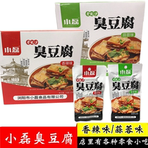Xiaolei old Changsha smelly tofu spicy with spicy flavor Hunan prolific office snacks and stinky dried tofu dried packaged food