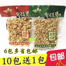 Fragrant QQ old wine Peanut drunkard peanut appetizer Five-spiced spicy five-spiced peanut snack cooked peanuts