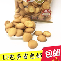 Doqi fragrant egg yolk cookies egg cookies round cookies 8090 nostalgic snacks breakfast snacks snacks