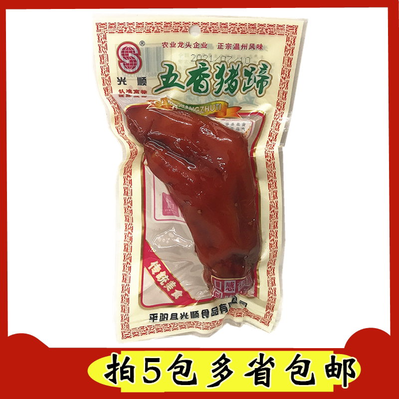 Light Shun Pig Hooves Five Scented Pig Hooves Ghetto Pork Hooch Smooth Pig Hooded Pork Foot Warm State Terrai Spiced Small Snacks