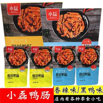 Xiaolei Explosive Material Duck Sausage Black Duck Flavor Hunan Special Products Spiced Spicy Office Small Snacks Snack snack Spicy Brine cooked food