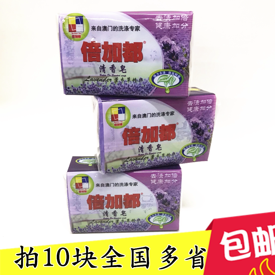 Double plus clear scented laundry soap hand wash soap cleansing soap lavender rosemary with lemon balsams to stain soap