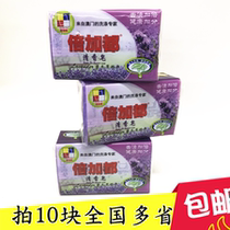 Double Jiadu fragrant laundry soap Hand soap Cleaning soap Lavender rose lemon scented scouring soap
