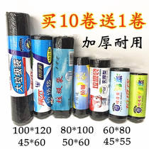 Weijie garbage bag thickened garbage bag Household medium garbage bag point-off disposable black garbage bag