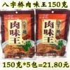 Товары от 联商精品