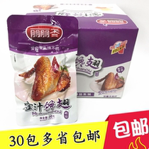 Lili honey glutton wings Honey duck wings sauce Honey braised leisure snacks Vacuum packaging duck wings snacks snacks