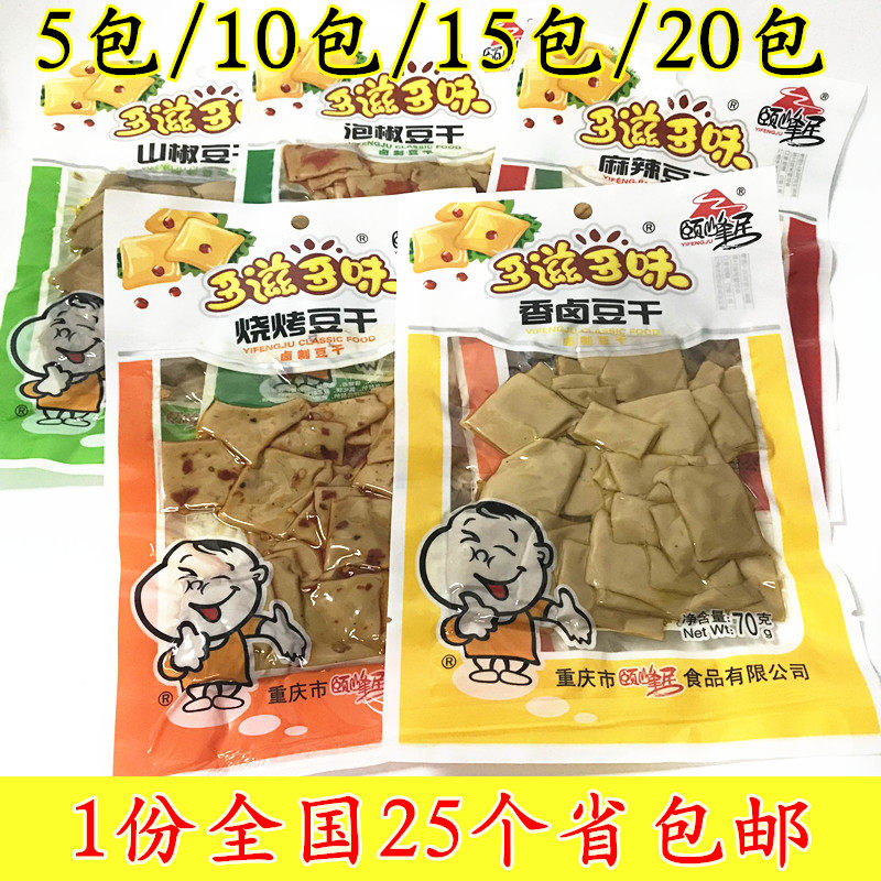 Chongqing bean dry Yi Feng Ju Dried beans Spicy braised roasted pickled pepper roasted multi-zi multi-flavor dried beans Multi-flavor dried beans