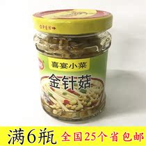 6 bottles of Golden mushroom Xiduoduo 170g Golden mushroom wedding side dish Hotel special canned rice