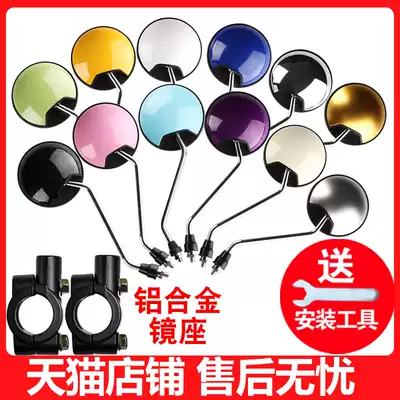 Small simple electric bicycle rear mirror electric car scooter mirror convex mirror universal 8mm