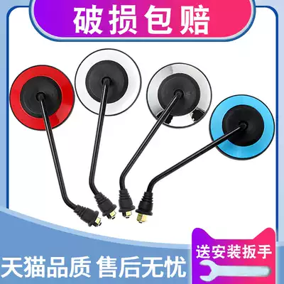 Electric scooter rear mirror Electric scooter mirror Motorcycle rearview mirror Electric bicycle mirror Universal