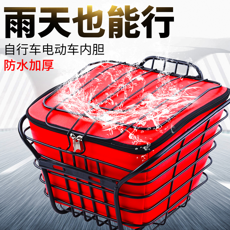 Electric vehicle basket basket inner bag electric vehicle bicycle basket vegetable basket lined universal with lid waterproof and rainproof