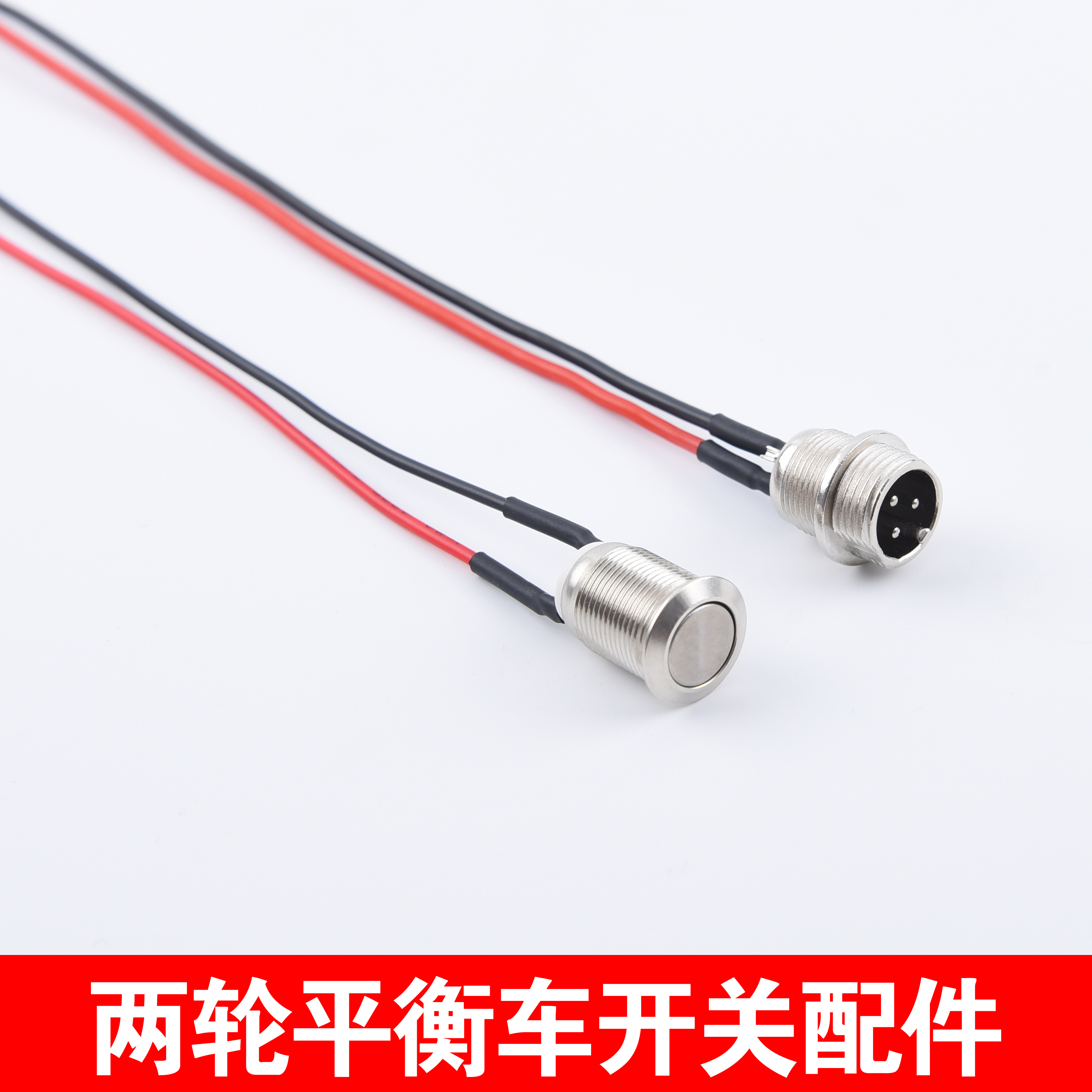 Two Wheels Balance Car Charging Connector Accessory Parts Charger Triple Hole Head Connector Line Jack Switch Button