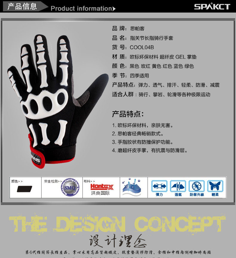 Gants pour vélo mixte SPAKCT - Ref 2239715 Image 4