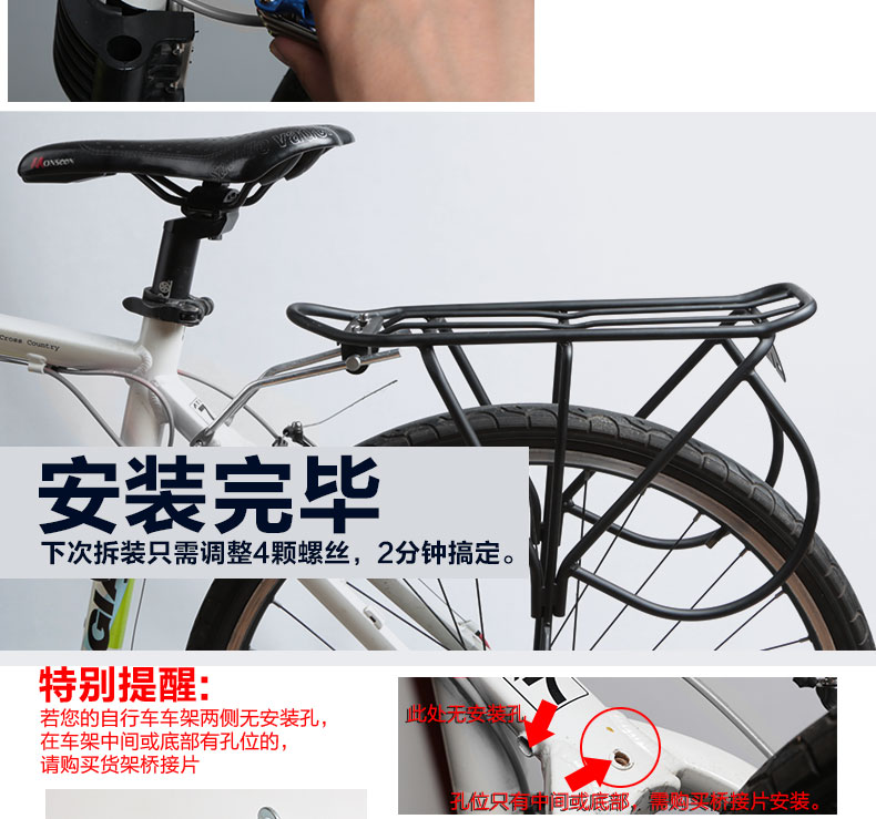 Porte-bagages pour vélo BESTFUN - Ref 2425533 Image 14