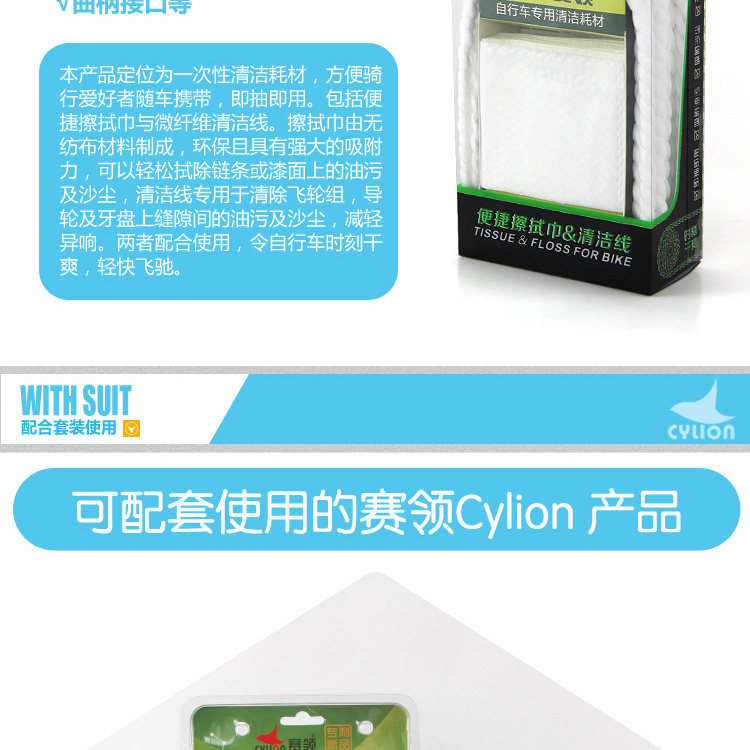 Outils pour vélo CYLION - Ref 2281326 Image 6