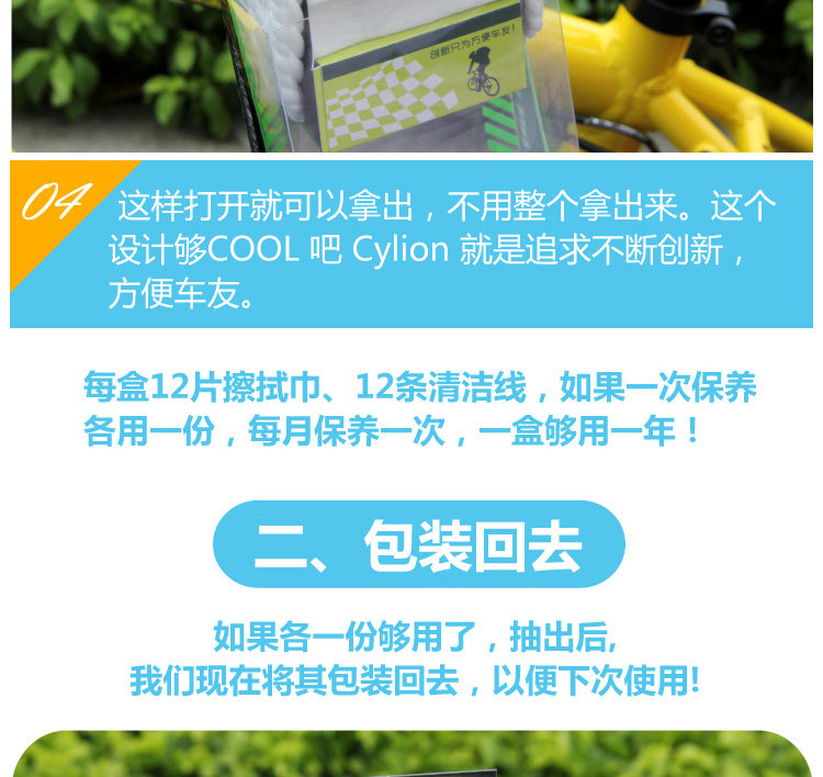 Outils pour vélo CYLION - Ref 2281326 Image 12