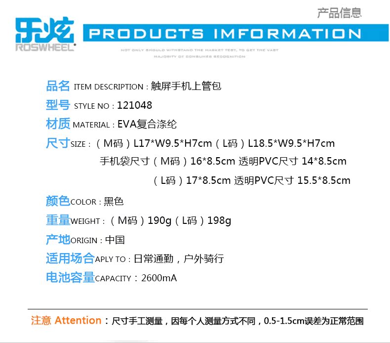 Sacoche pour vélo mixte ROSWHEEL - Ref 2233008 Image 14