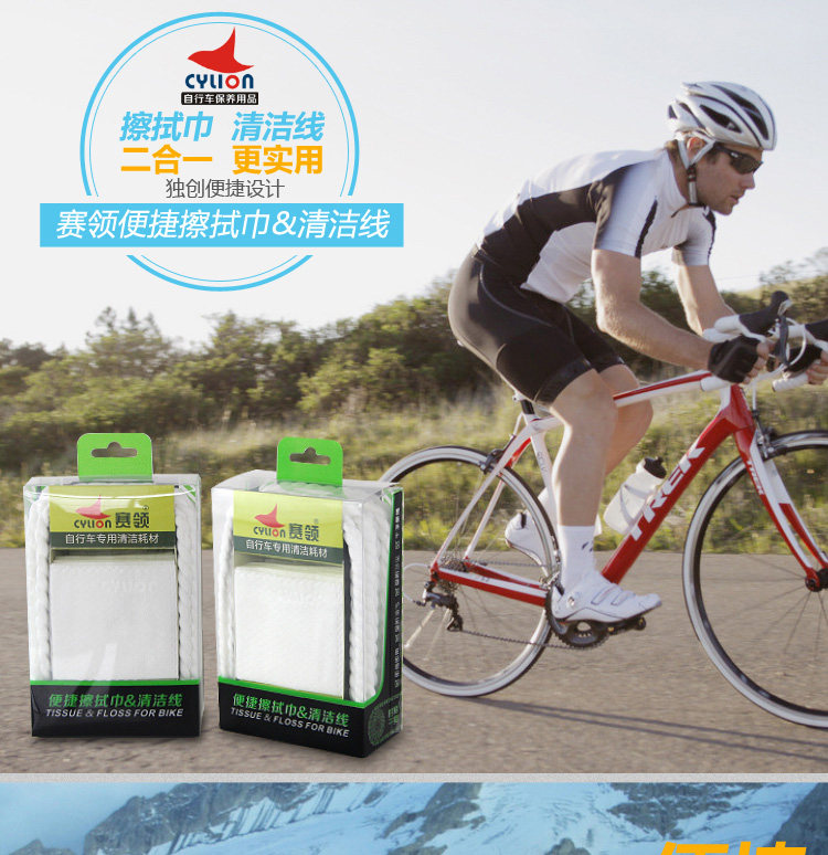 Outils pour vélo CYLION - Ref 2281326 Image 3