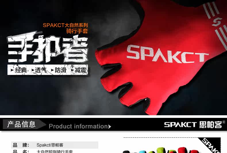 Gants de cyclisme mixte SPAKCT - Ref 2243961 Image 7