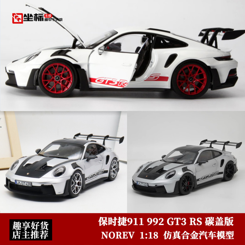 Porsche 911 992 Gt3 Rs Carbon Cover Norev 1:18 Alloy Full-Scale Car Model Porsche 911 992 Gt3 Rs Carbon Cover Norev 1:18 Alloy Full-Scale Car Model