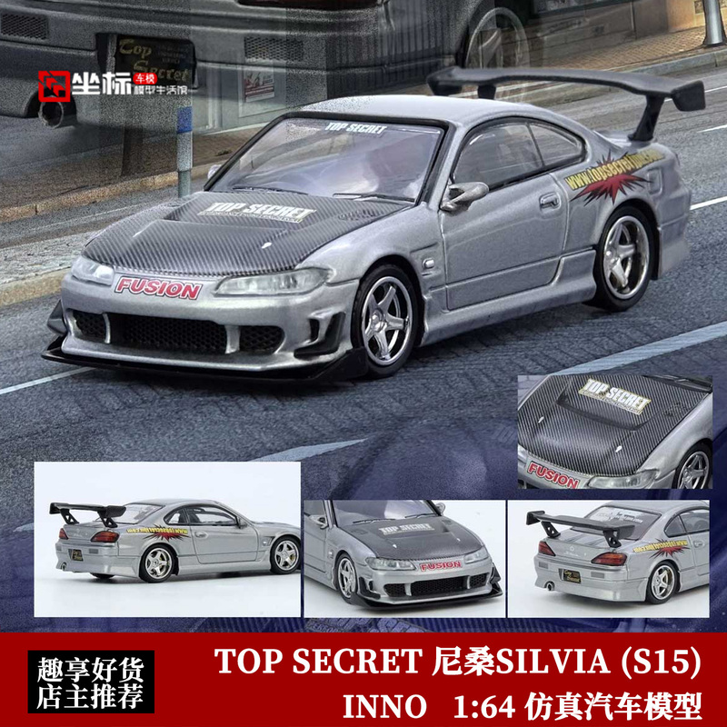 Inno 1:64 Top Secret Nissan Silvia (S15) Simulated Alloy Car Model Silver