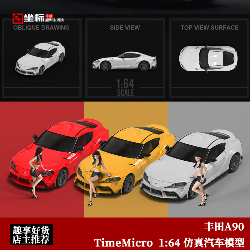 Toyota Supra A90 Supercar Bull Demon Timemicro 1:64 Simulation Alloy Car Model Toyota Supra A90 Supercar Bull Demon Timemicro 1:64 Simulation Alloy Car Model