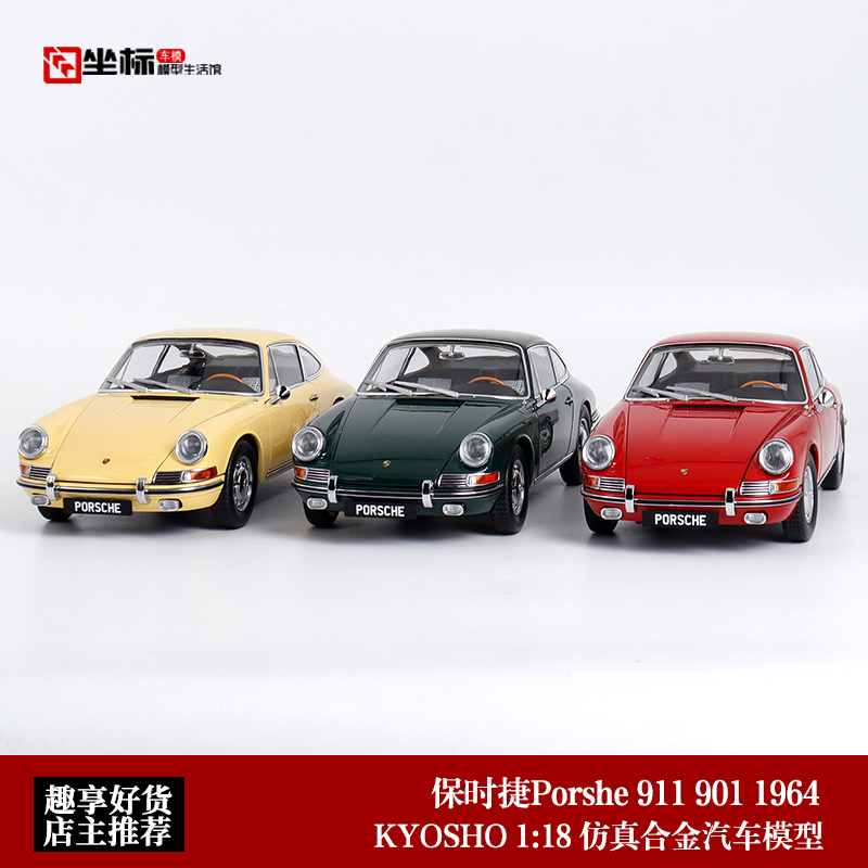1964 Porsche 901 Model Car Kyoso 1:18 First Generation Porsche 911 Alloy Car Model 1964 Porsche 901 Model Car Kyoso 1:18 First Generation Porsche 911 Alloy Car Model