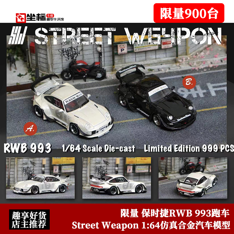 Street Weapon Limited 1:64 Sw Porsche Rwb 993 Sports Car Alloy Car Model