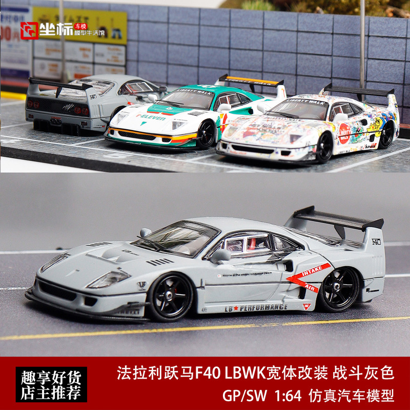 Ferrari F40 Lbwk Wide-Body Modification, Combat Gray, Gp/Sw 1:64 Alloy Car Model