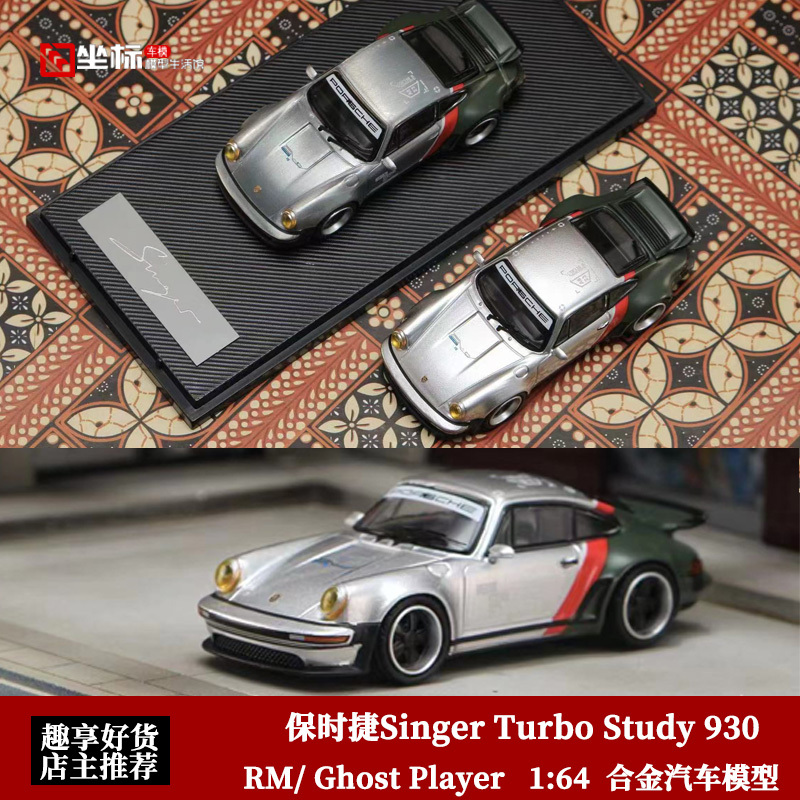 Rm 1:64 Porsche Singer Turbo Study 930 Cyberpunk Alloy Car Model Rm 1:64 Porsche Singer Turbo Study 930 Cyberpunk Alloy Car Model