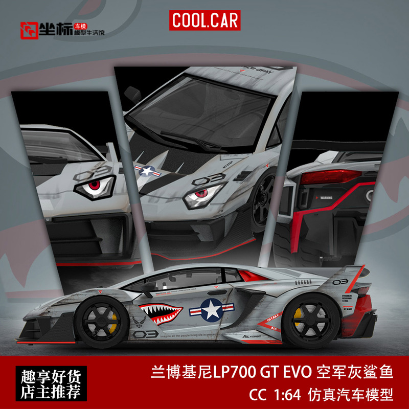 Lamborghini Gt Evo Big Bull Air Force Gray Shark Mouth Cool Car 1:64 Alloy Car Model