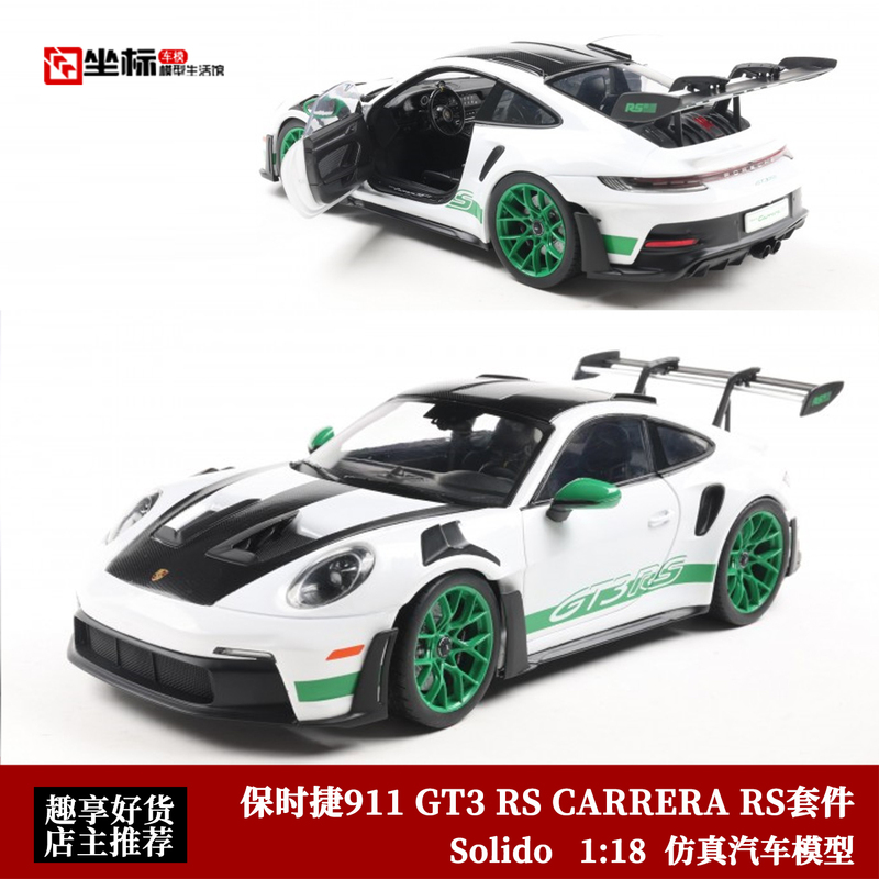 Solido 1:18 Porsche 911 Gt3 Rs Carrera Rs Kit Modified Alloy Car Model