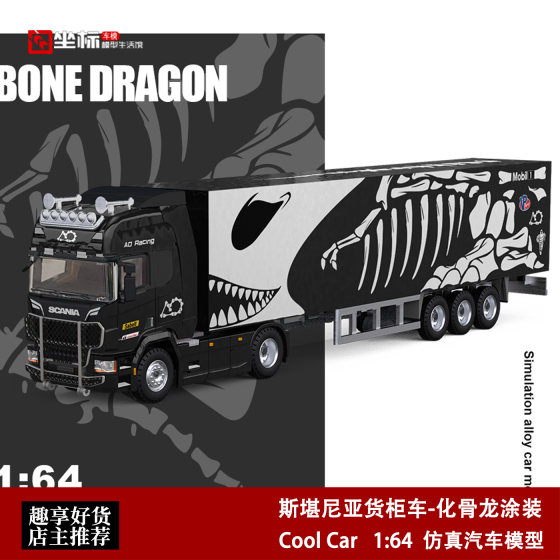 Scania Actros Mercedes Container Transport Container Hua Gu Long TM 1 64 Alloy Model Car