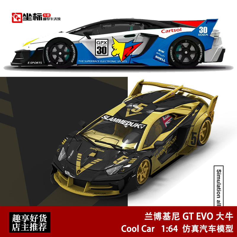 Collectible Lamborghini Gt Evo Big Bull Modified Sports Car Cool Car 1:64 Alloy Car Model