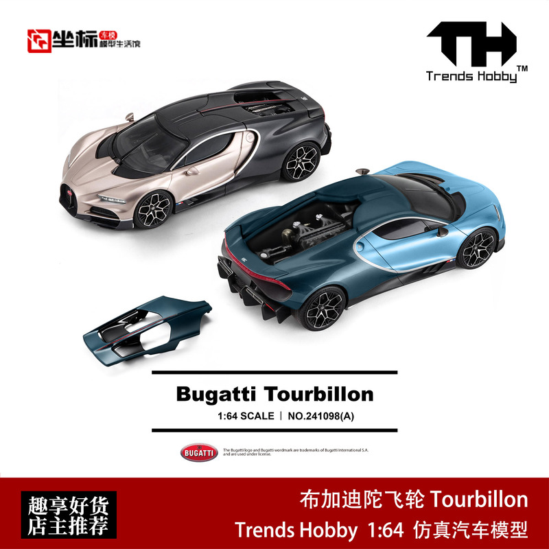 Bugatti Tourbillon Open-Top Version Th 1:64 Alloy Car Model Blue Bugatti Tourbillon Open-Top Version Th 1:64 Alloy Car Model Blue