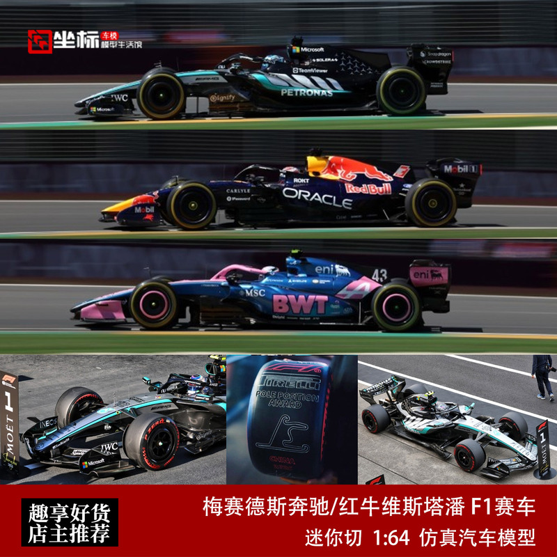 Mercedes-Benz Antonelli W17 Red Bull Vitaspan Rb22 Alpine Mini Diecast 1:64 F1 Racing Car Model Mercedes-Benz Antonelli W17 Red Bull Vitaspan Rb22 Alpine Mini Diecast 1:64 F1 Racing Car Model