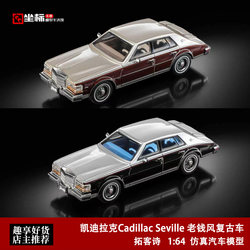 Tuo Ke Shi 1:64 Cadillac Seville Old Money Style Retro Alloy Car Model