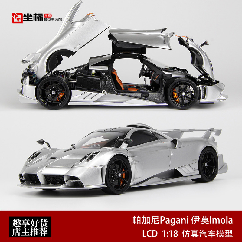 Lcd 1:18 Pagani Imola Silver Alloy Full-Function Car Model Collection