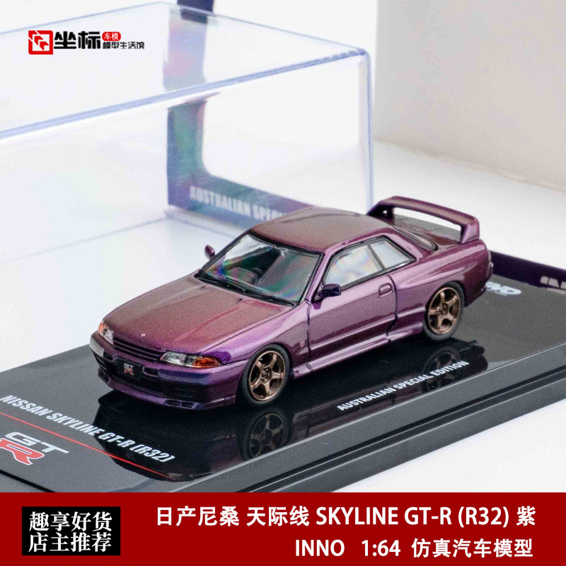 Inno 1:64 Nissan Skyline Skyline Gt-R (R32) Purple Alloy Car Model