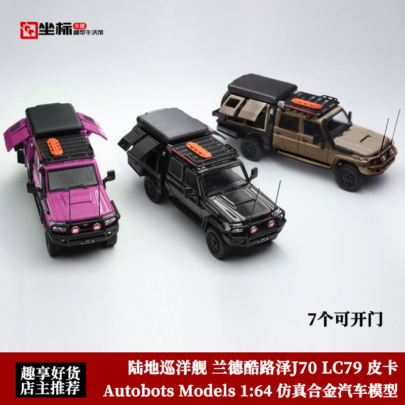 cruiser模型车- Top 100件cruiser模型车- 2026年7月更新- 淘宝Taobao
